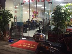 门面-茶南面馆(湖西街店)