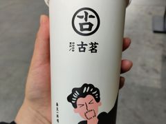 -古茗(随州齐星花园店)