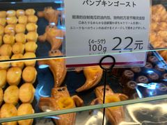 -都恩客(高岛屋百货店)