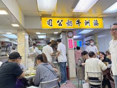 -澳洲牛奶公司(佐敦店)