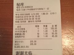 -火鬼 PYRO(五道口店)