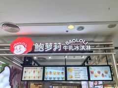 -新奥购物中心