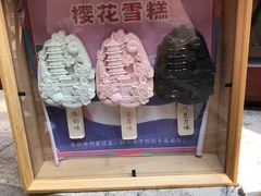门面-鸡鸣赐茶(鸡鸣寺路店)