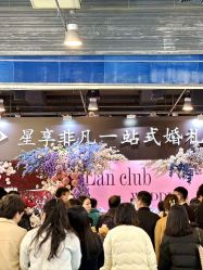 -Sunny喜铺婚礼定制·求婚策划