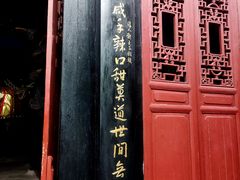 -丰都鬼城名山景区