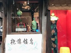 门面-75幢私房菜馆