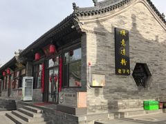 -顺意凉粉(鼓楼东街总店)