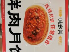 -味多美(民星路店)