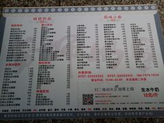 菜单-黄师奶甜品店