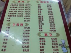 菜单-三叔牛杂火锅店(三淮大街15号店)