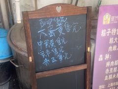 -璐坊粽王(复兴中路店)
