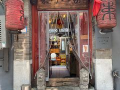 门面-束河人家(南锣鼓巷店)
