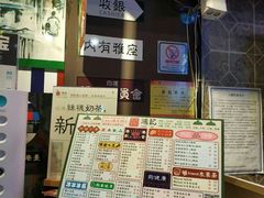 -香港鸿记冰室