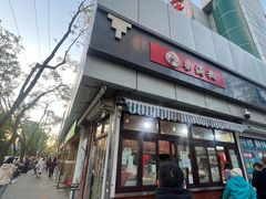 -栗满秋(燕丰西坝河店)