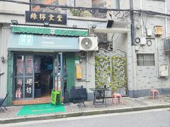 -绿柠食堂(北外滩店)