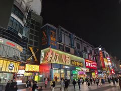 -黄兴南路步行商业街