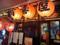 -有喜屋·深夜食堂(环宇荟店)