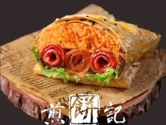-煎饼记(长虹路民发广场店)