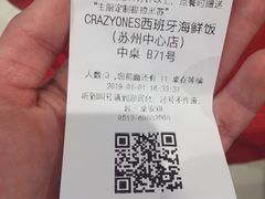 账单-CRAZYONES克芮旺斯西班牙餐厅(苏州中心店)