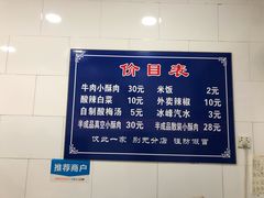 -定家小酥肉·清真(回民街店)
