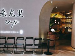 -来龙里 精致 东南亚餐室(万象城店)