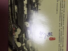 门票-苗人谷