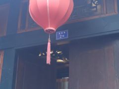 门面-鱼桥巷·美学川菜