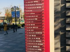 -龙湖星悦荟(颐和店)
