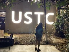 -USTC1958东区·by UNILAB