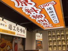 -小螺大作·螺蛳粉火锅(林和西店)