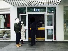 -1点点(银座和谐广场店)