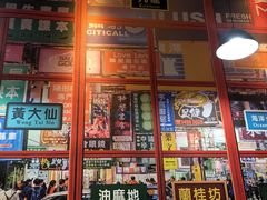 -小龍鳳·港式海鲜打边炉(沙湖路店)