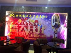 -鑫麦KTV(首都宾馆店)