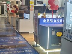 -百安居装修建材卖场(泰然店)