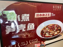 -羊门客在·烤盐池滩羊·川菜