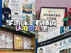 -奥龙堡游泳馆(广纸店)