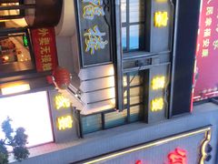 -颂福楼·南京菜(定淮门店)