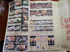 -丝路花语之·胡姬酒肆(中关村店)