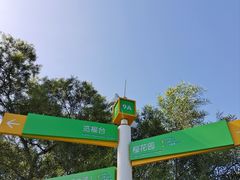 -福道