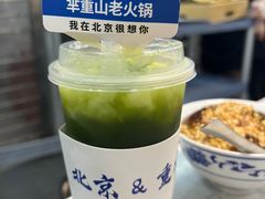 -芈重山老火锅(昌平店)