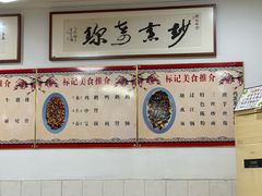 -标记好食