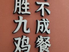 门面-鸽子侯·家宴·平价海鲜(市图书馆店)