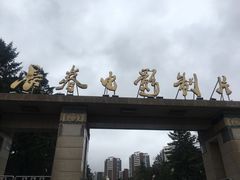 -长影旧址博物馆