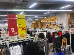 -BIGOFFS 超级折扣(仁恒伊势丹店)