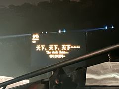 -鼎盛王朝康熙大典实景演出