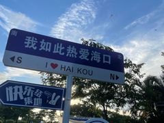 -万绿园