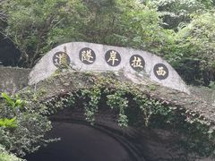 -太鲁阁公园