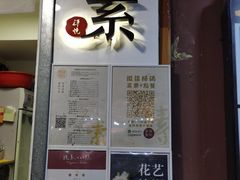 门面-禅悦素食