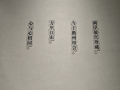 -衢州市博物馆