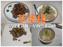 -萃華楼(王府井店)